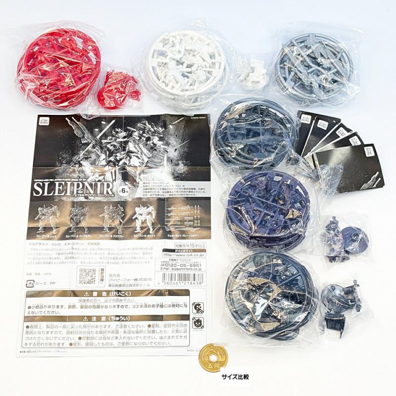 CAPSULE MACHINERY スレープニール