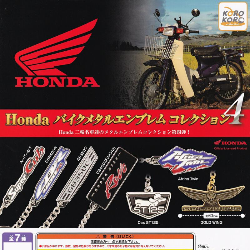Honda バイクメタルエンブレムコレクション4