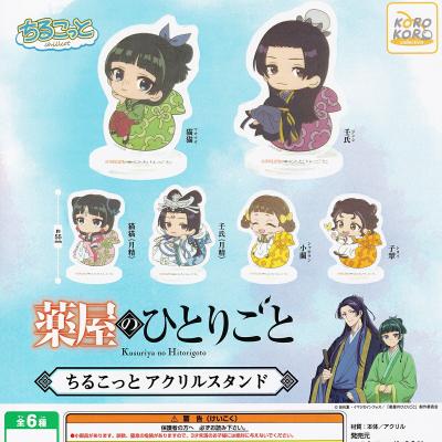 薬屋のひとりごと ちるこっとアクリルスタンド