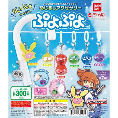 ぷよぷよ めじるしアクセサリー