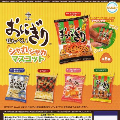 マスヤ おにぎりせんべい シャカシャカマスコット
