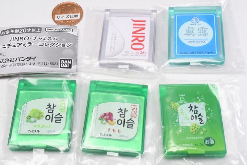 JINRO・チャミスル ミニチュアミラーコレクション