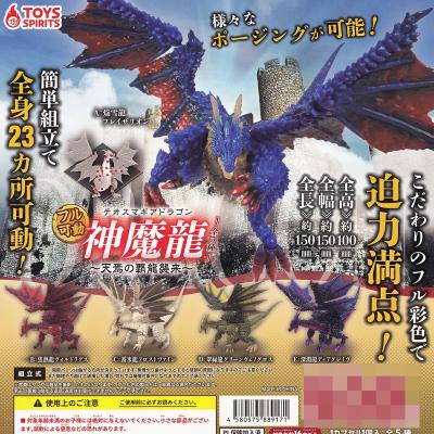 テオスマギアドラゴン 天焉の覇龍襲来