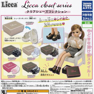 Licca closet series クリアシューズコレクション