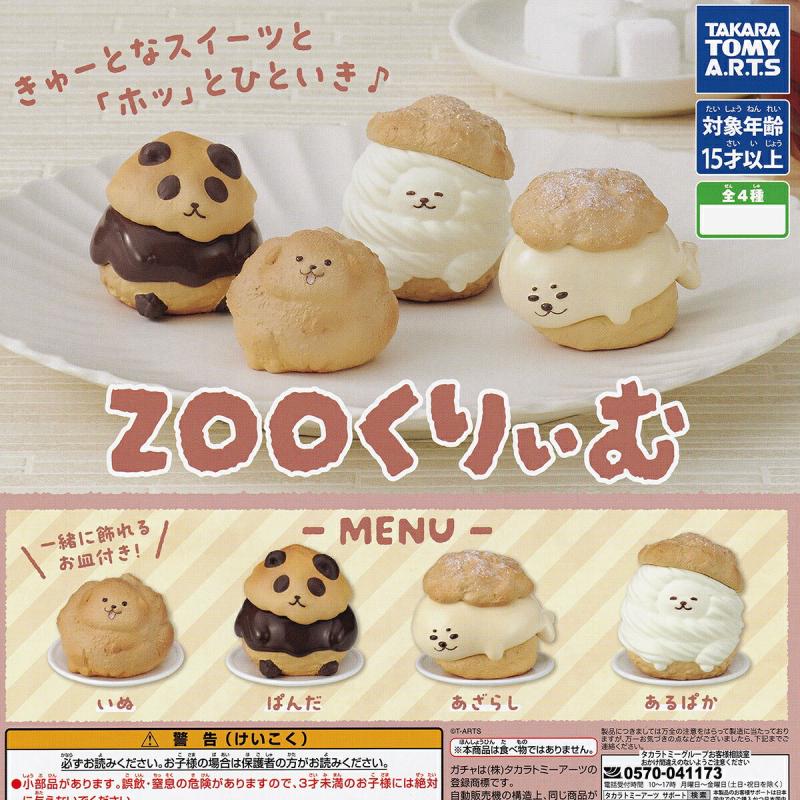 ZOOくりぃむ