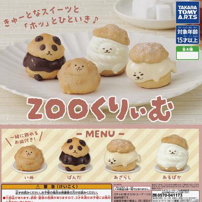 ZOOくりぃむ