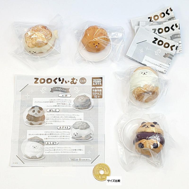 ZOOくりぃむ
