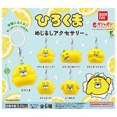 ひろくま めじるしアクセサリー