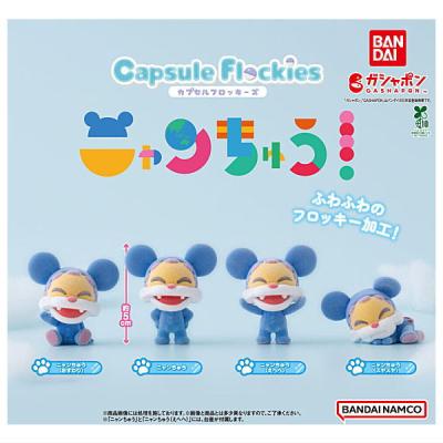 capsule flockies ニャンちゅう