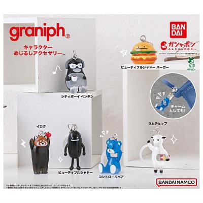 graniph キャラクター めじるしアクセサリー