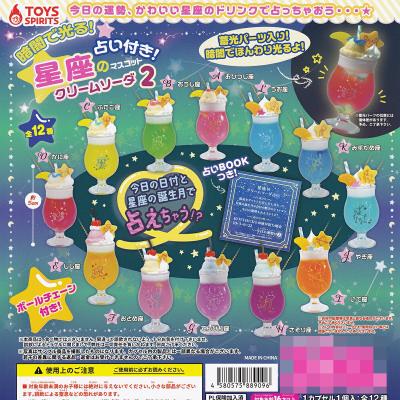 暗闇で光る 占い付き 星座のクリームソーダマスコット2