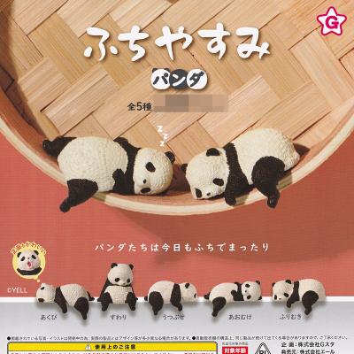 ふちやすみ パンダ