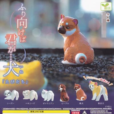 ふり向けば君が…犬 たびだち