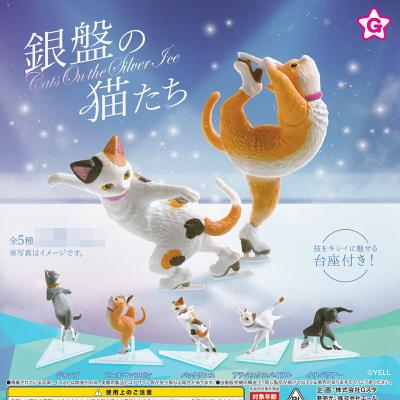 銀盤の猫たち