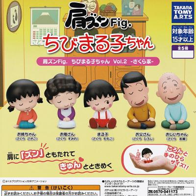 肩ズンFig. ちびまる子ちゃん Vol.2 さくら家