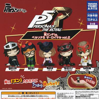 肩ズンFig. ペルソナ5 ザ・ロイヤル vol.2