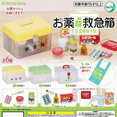 お薬と救急箱 生活習慣病予防