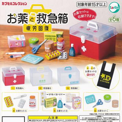 お薬と救急箱 疲労回復