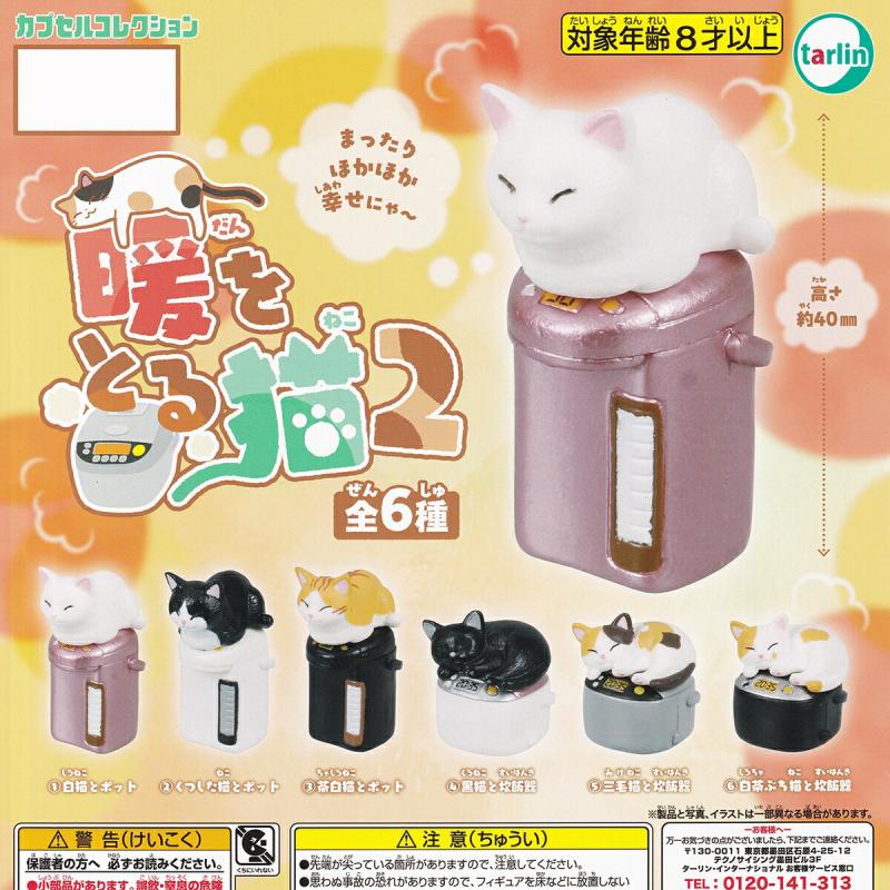 暖をとる猫2