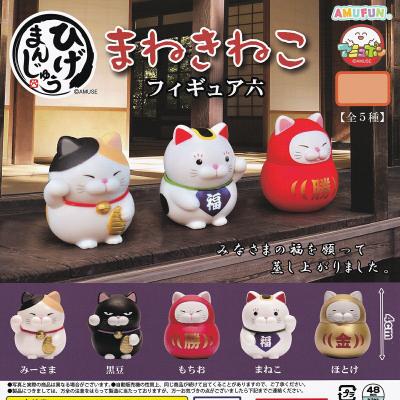 ひげまんじゅう まねきねこフィギュア六