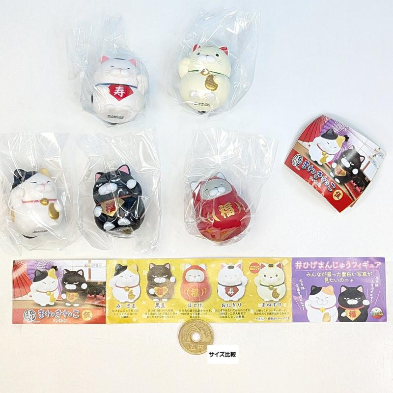 ひげまんじゅう まねきねこフィギュア 伍
