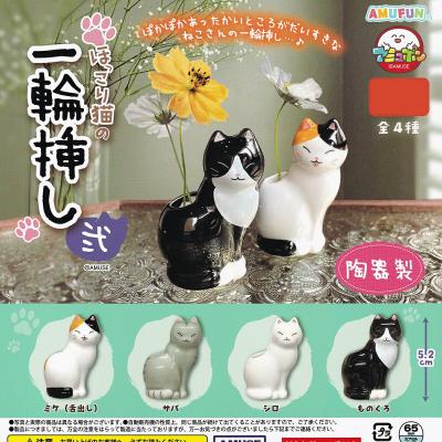 ほっこり猫の一輪挿し 弐