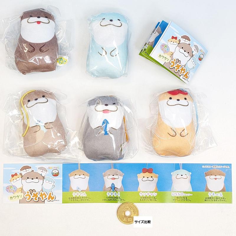ぺたんコット カワウソ うそやん
