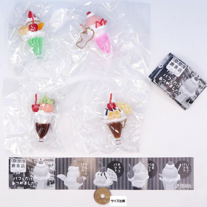 ぷちメニュー 喫茶店 パフェ