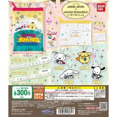 SUPER SHIRO×SANRIO CHARACTERS ぐっずこれくしょん