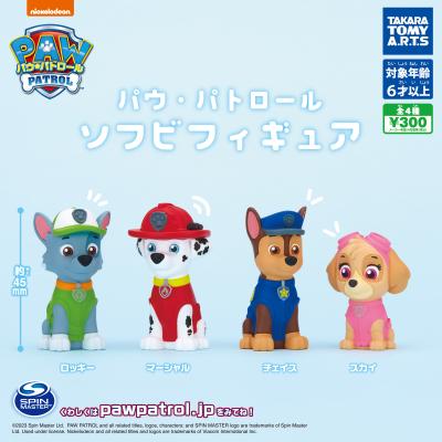 パウ・パトロール
ソフビフィギュア