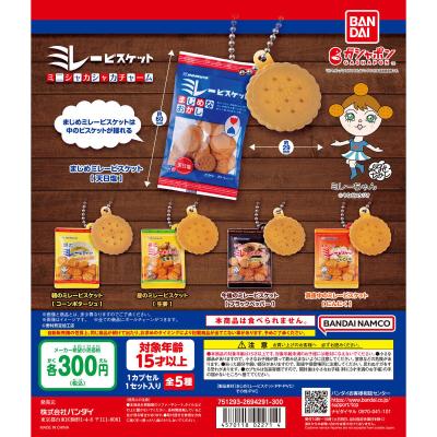 ミレービスケット ミニシャカシャカチャーム