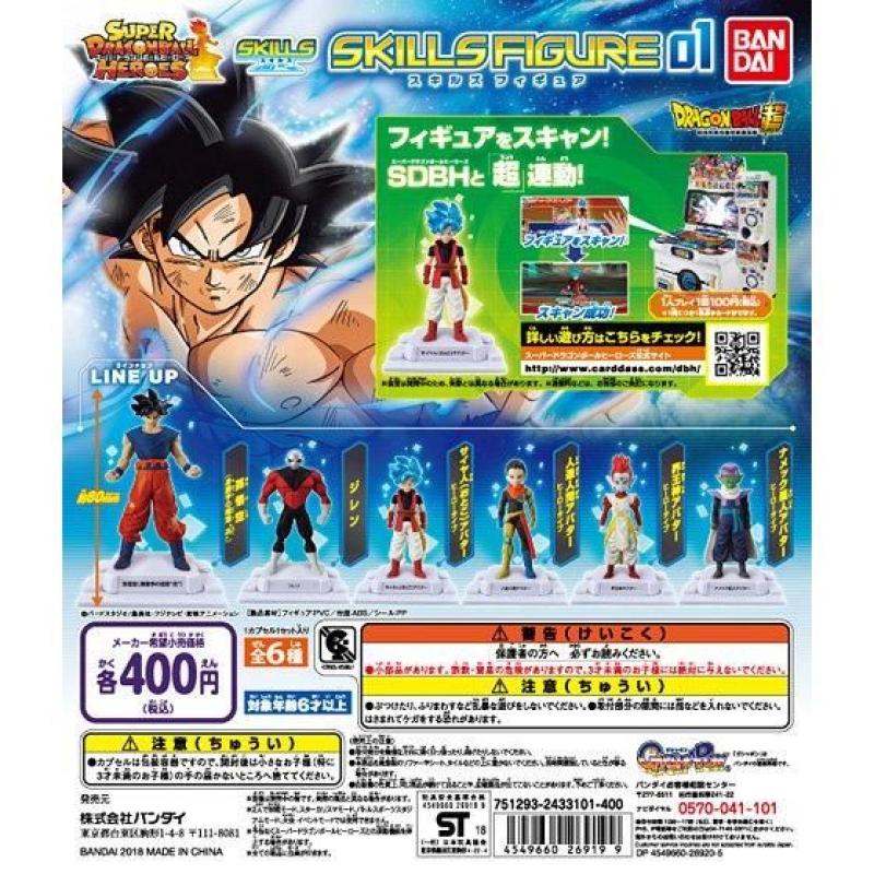 スーパードラゴンボールヒーローズ　スキルズフィギュア01