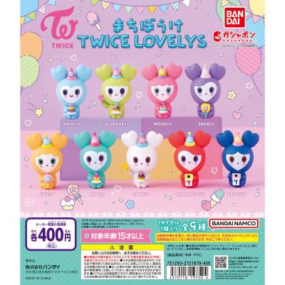 まちぼうけ TWICE LOVELYS