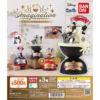 DISNEY カプキャライマジネーション スペシャルエディション