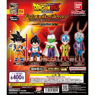 最強ガシャステーション限定 ドラゴンボール スイングコレクション DAIMA anotherver.