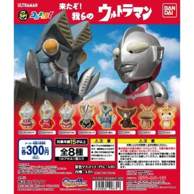 コレキャラ!ウルトラマン01 「来たぞ!我らのウルトラマン」
