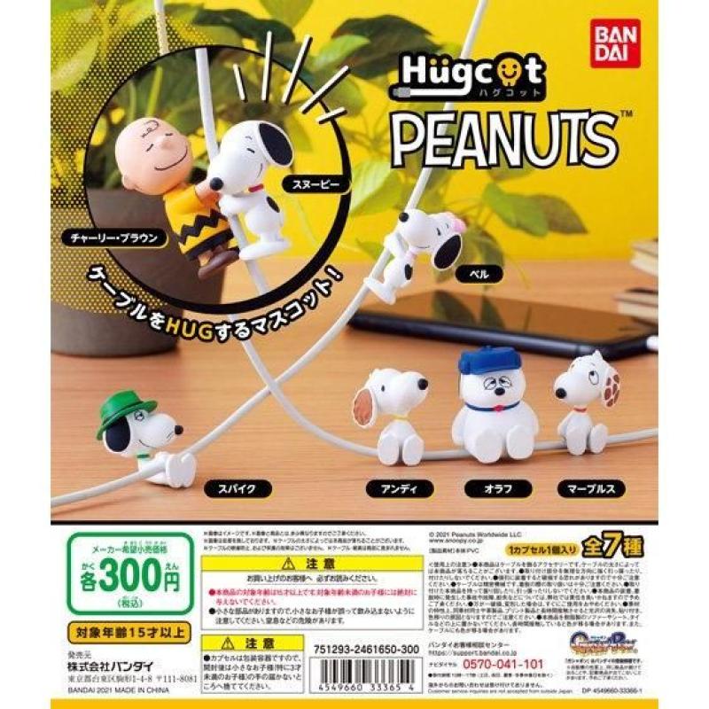 ハグコット　PEANUTS