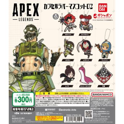 APEX LEGENDS™ カプセルラバーマスコット02
