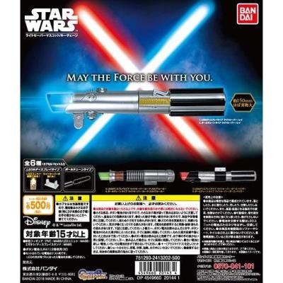 スター・ウォーズ ライトセーバーマスコット/キーチェーン