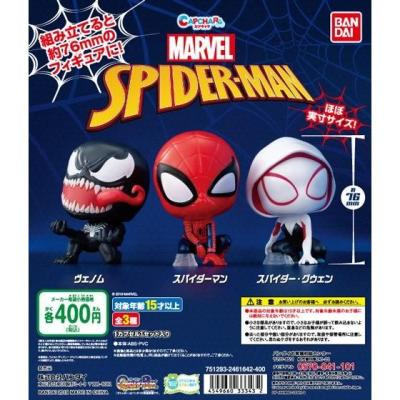 カプキャラ MARVEL スパイダーマン