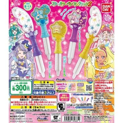 スター☆トゥインクルプリキュア　スターカラーペンコレクション2