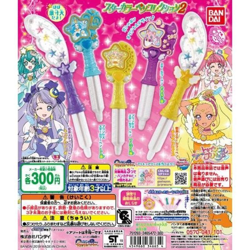 スター☆トゥインクルプリキュア スターカラーペンコレクション2