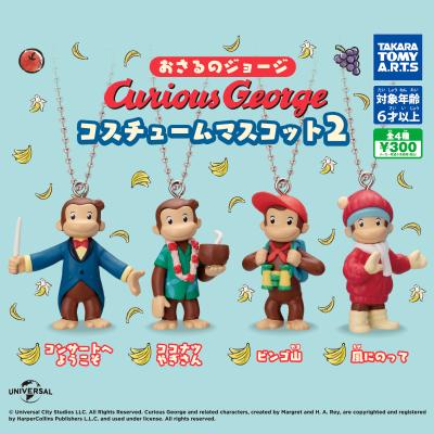 おさるのジョージ
コスチュームマスコット2