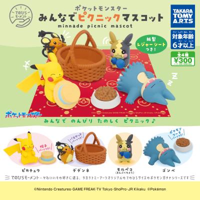 てのひらモーメント ポケモン
みんなでピクニックマスコット