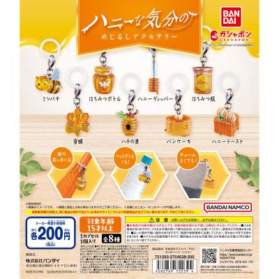 ハニーな気分のめじるしアクセサリー