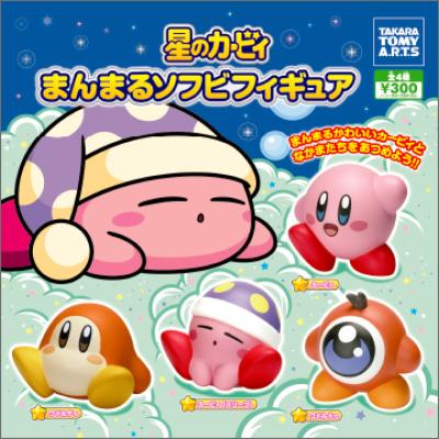 星のカービィ
まんまるソフビフィギュア