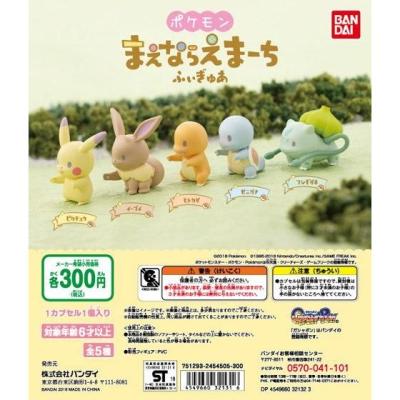 ポケットモンスター　まえならえまーちふぃぎゅあ
