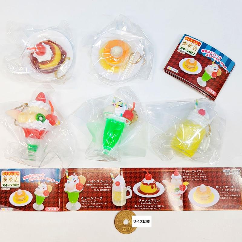 ぷちメニュー 喫茶店スイーツDX2