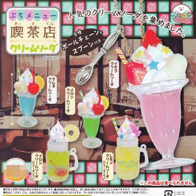 ぷちメニュー 喫茶店 クリームソーダ