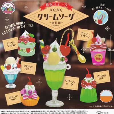 贅沢スイーツ きらきら クリームソーダ